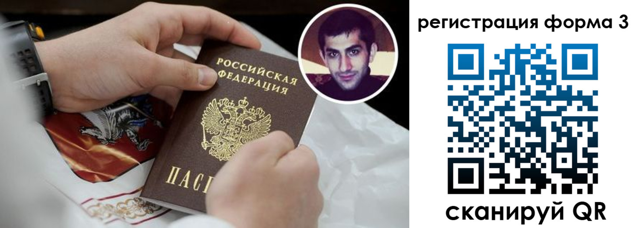 прописка законно в Тынде