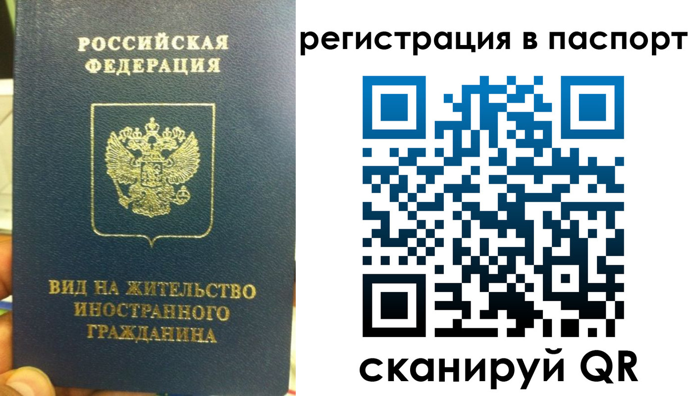 где прописаться в Тынде