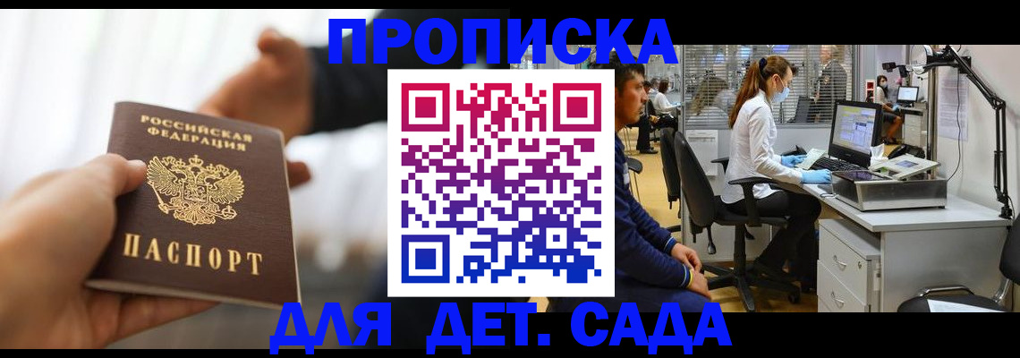 временная регистрация в Тынде