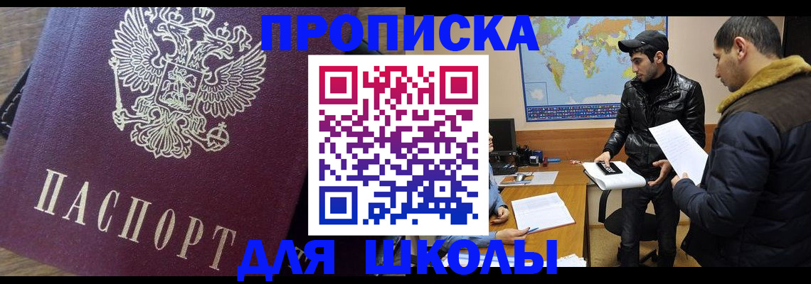 прописка гарантия в Тынде