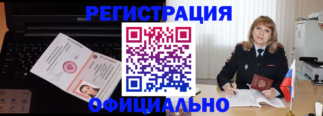 регистрация для школы в Тынде