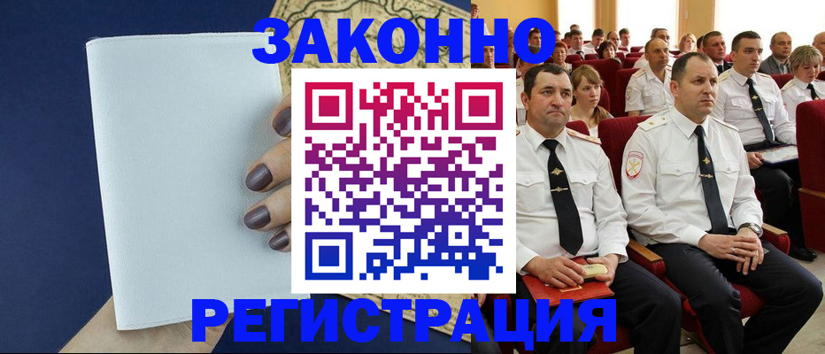 регистрация для школы в Тынде