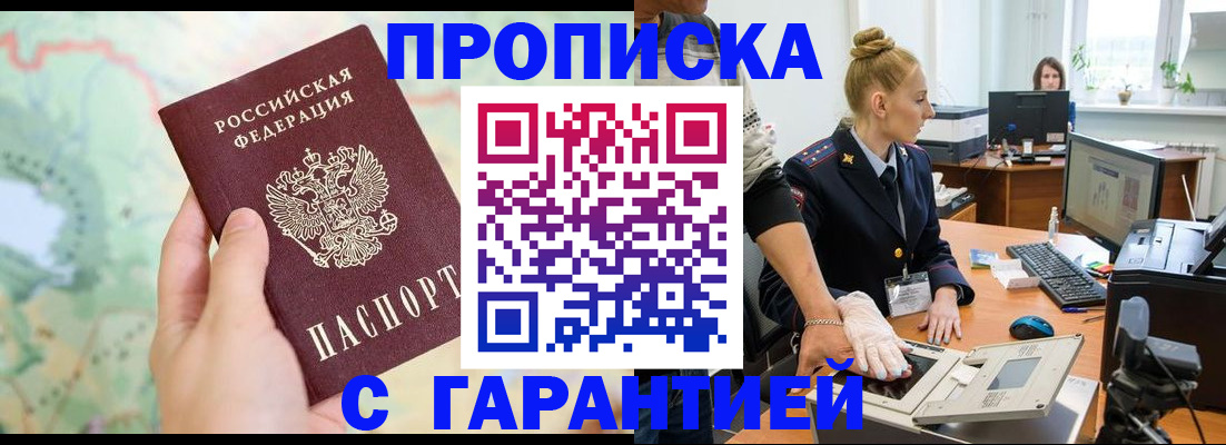 временная регистрация для школы в Тынде