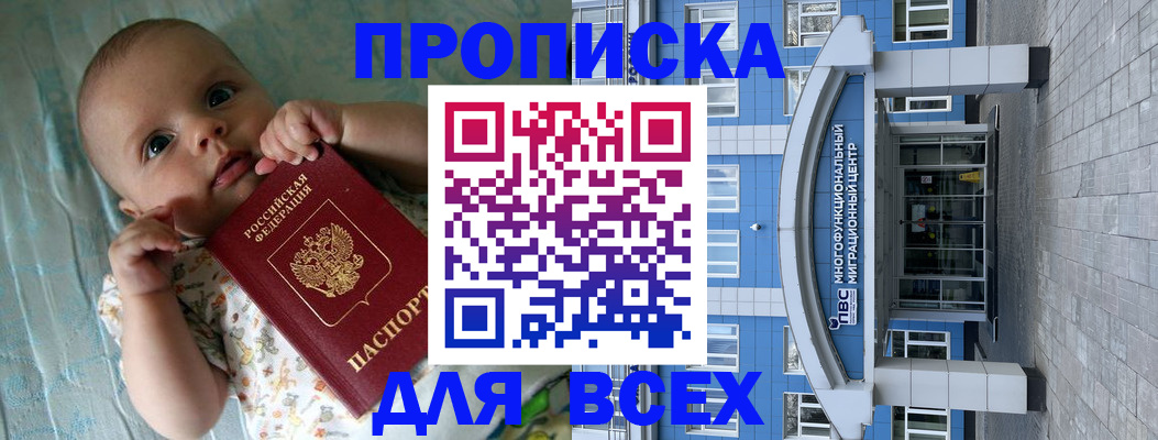 пропишу в квартире в Тынде