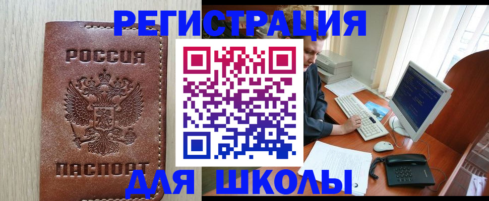 прописка в квартире в Тынде